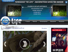 Tablet Screenshot of hdlife.ru